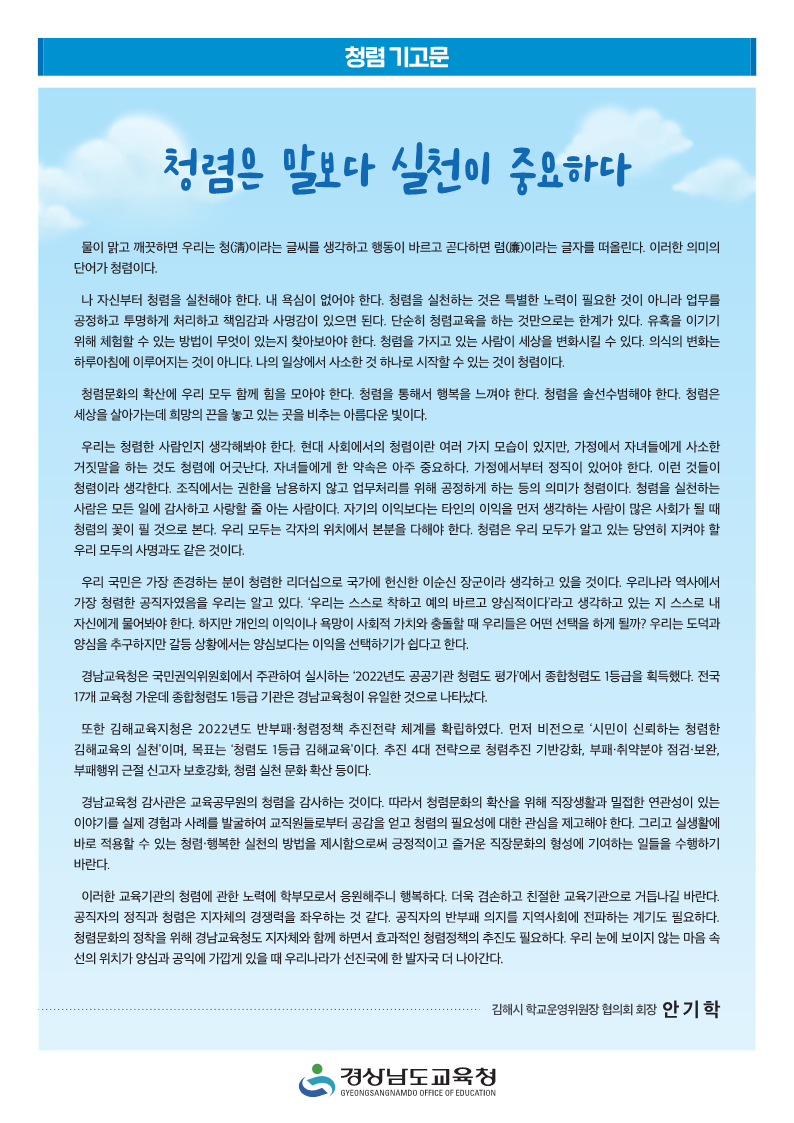 2023청렴뉴스레터 3월호-최종 (1)_4.png