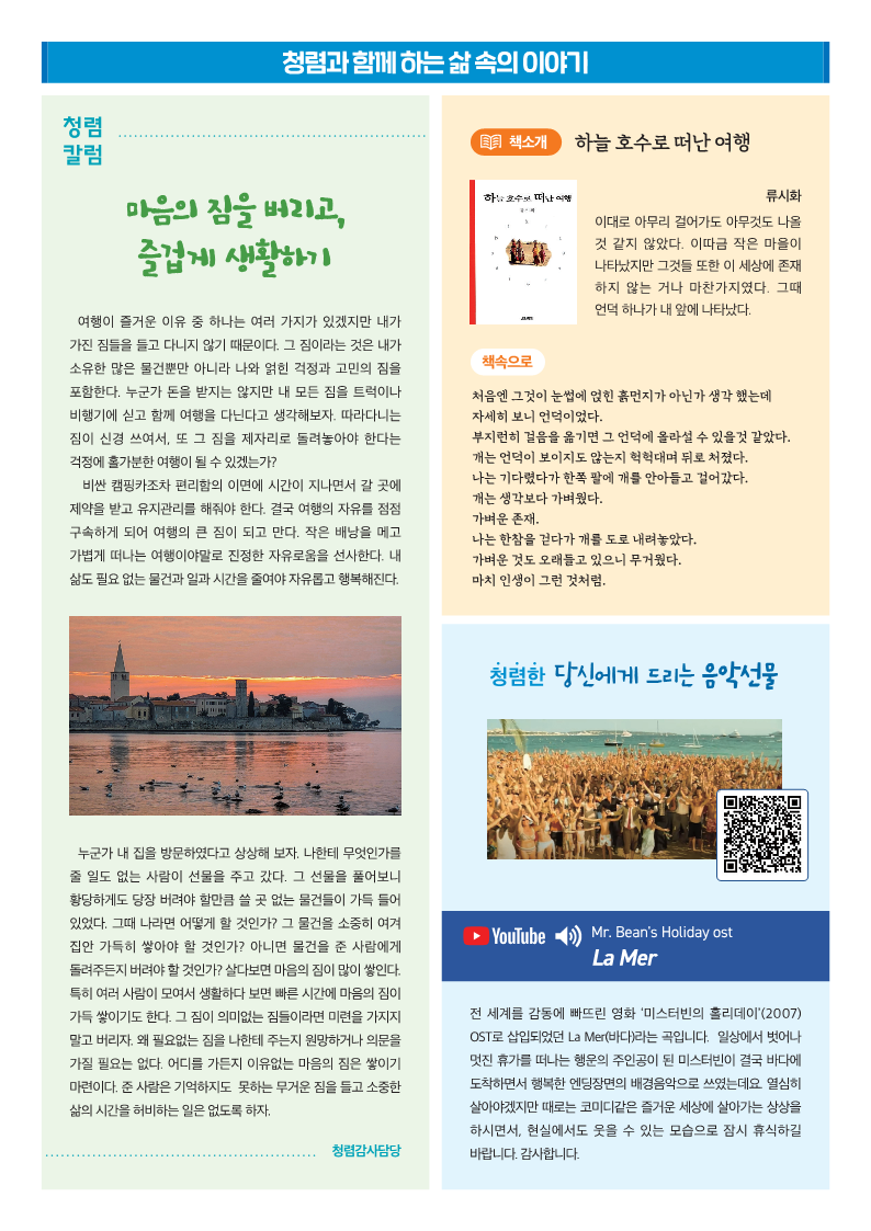 2023청렴뉴스레터 3월호-최종 (1)_3.png