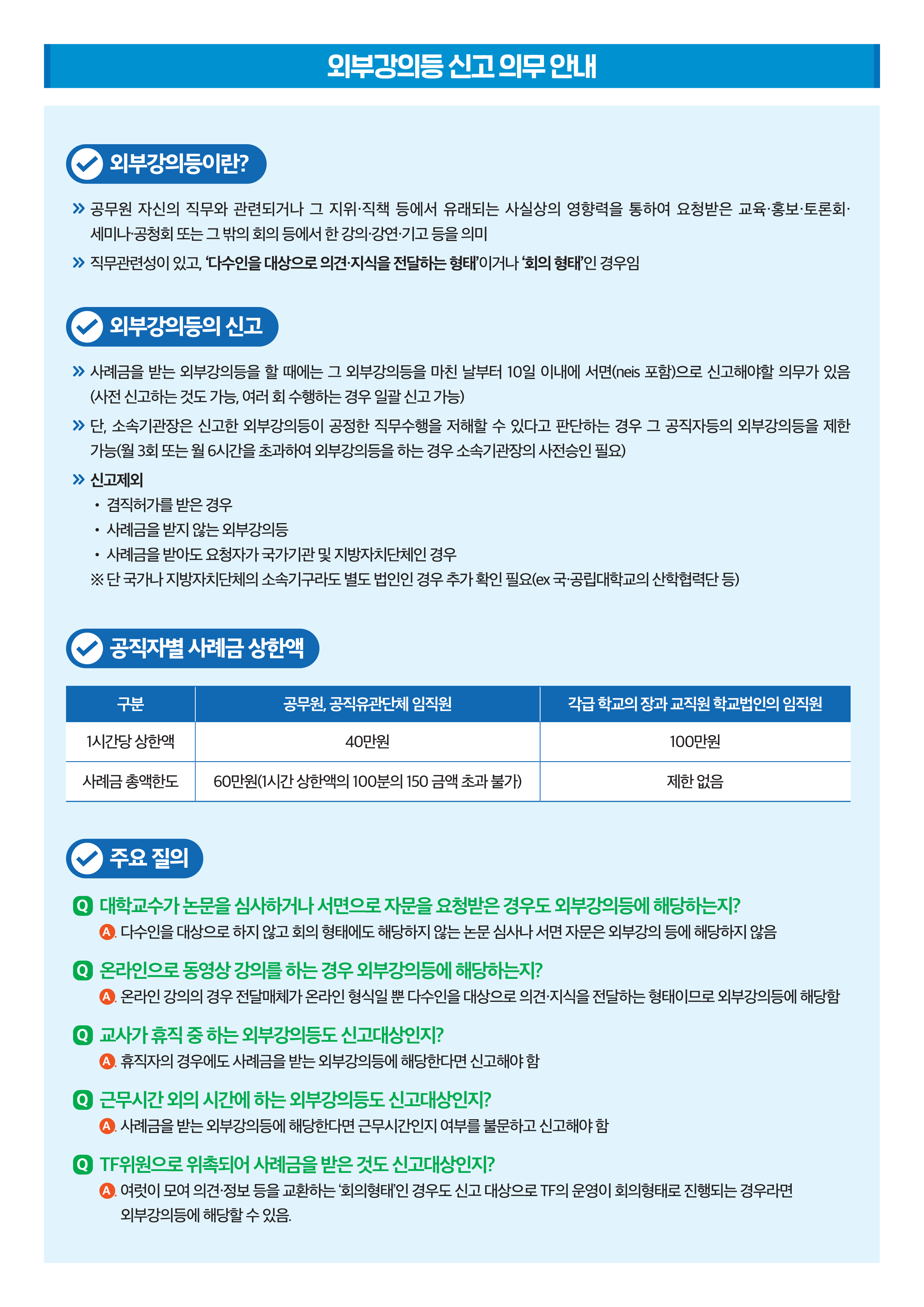 2023청렴소식지 6월호(최종) _2.png