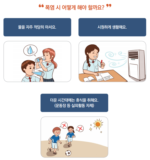 폭염0.png