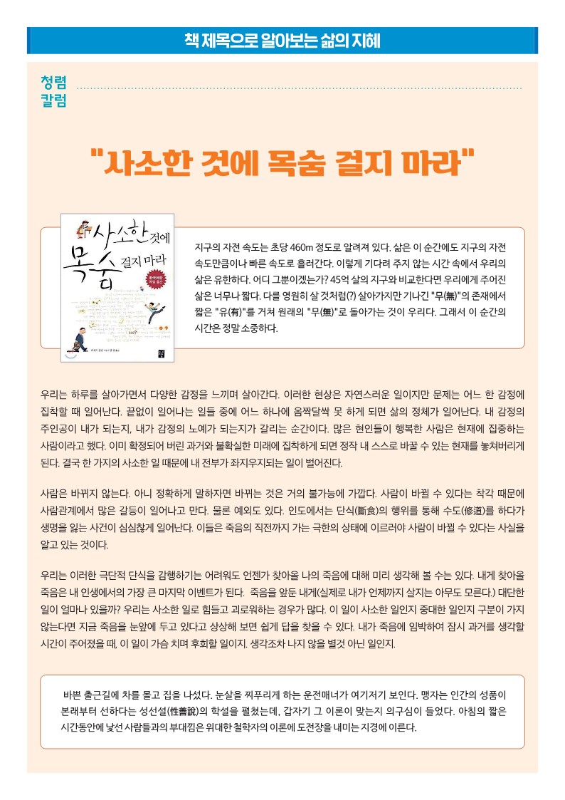 2024.청렴소식지 아이좋아! 청렴한세상(1월호)_5.jpg