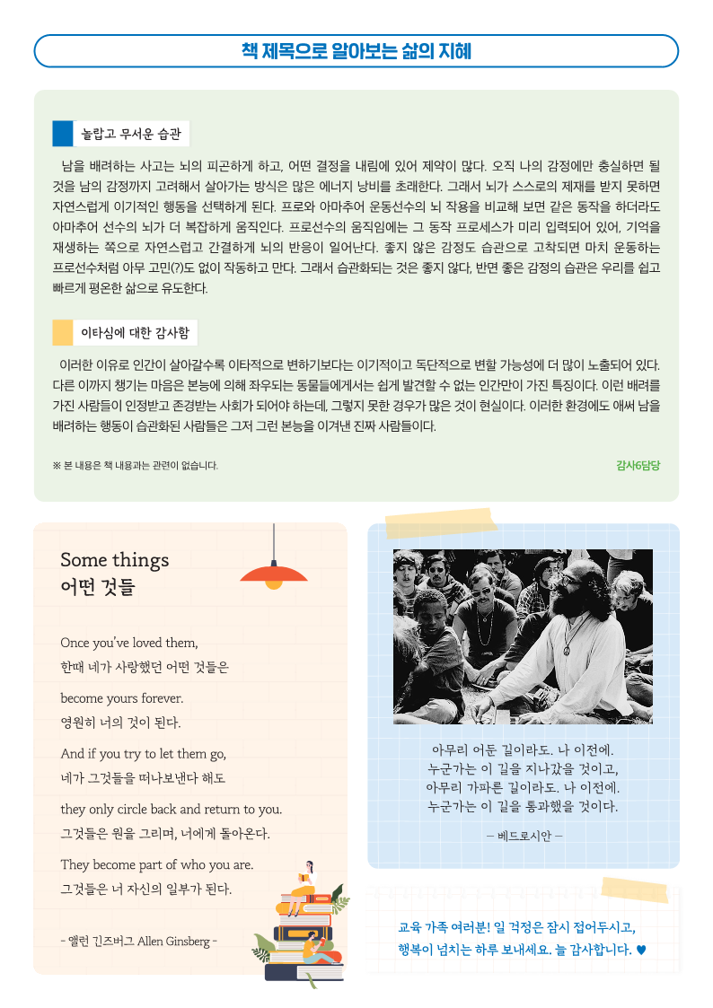 2024.청렴소식지 아이좋아! 청렴한세상(2월호)_6.png