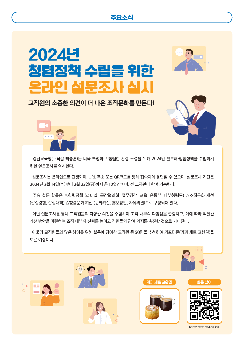 2024.청렴소식지 아이좋아! 청렴한세상(2월호)_2.png