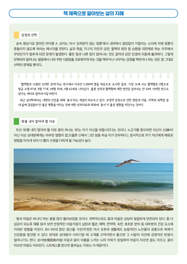2024.청렴소식지 아이좋아! 청렴한세상(2월호)_5.png