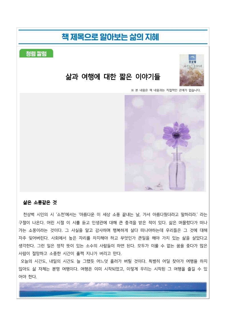 2024.청렴소식지 아이좋아! 청렴한세상(4월호)_7.jpg