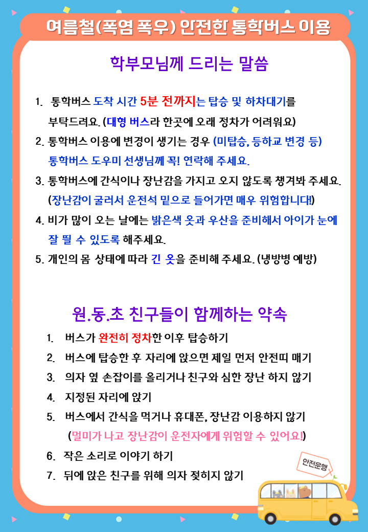 방학 안내 사항.png